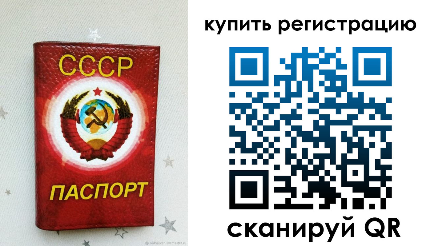 регистрация для дет. сада в Тулуне