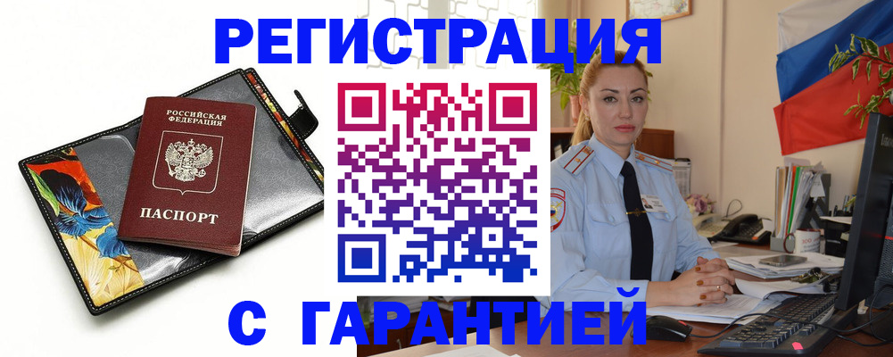 прописка для кредита в Тулуне