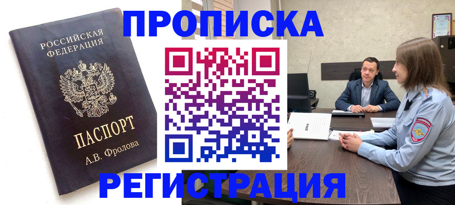 временная регистрация адрес в Тулуне